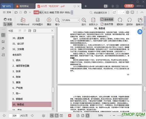 娱乐圈吃瓜大集合 pdf下载,揭秘幕后真相,深度解析热门事件 第1张 娱乐圈吃瓜大集合 pdf下载,揭秘幕后真相,深度解析热门事件 第1张