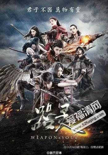 器灵电视剧在线观看,揭秘神秘器灵世界，在线观看奇幻之旅  第2张