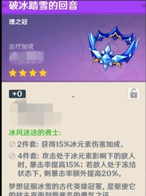 原神最新爆料多少钱抽四星,仅需XX元，轻松解锁四星角色！  第3张