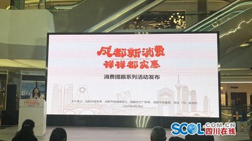 成都视频消费爆料公司,揭秘热门平台背后的消费秘密  第1张